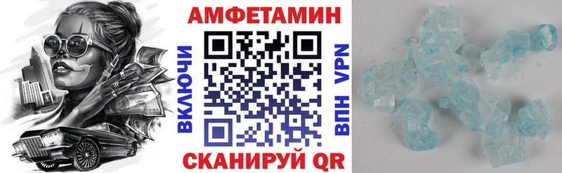 АМФ VHQ  дарнет шоп  Сосновка 