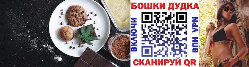 Печенье с ТГК конопля  закладки  Сосновка 