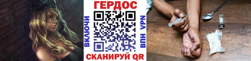 ГЕРОИН VHQ Сосновка